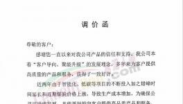 定調！央行促漲價！海螺、冀東等100多家水泥廠漲價！