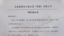 ?再漲70元/噸！水泥價格全線復(fù)漲！