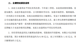 物資轉(zhuǎn)讓！一大批水泥廠緊急“自救”！
