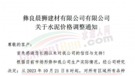 “死命令”！決戰(zhàn)100天！水泥必須漲價！