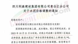 水泥漲價(jià)連續(xù)劇，20多家水泥集團(tuán)都漲價(jià)了！