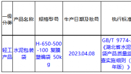 違法！一大批水泥廠(chǎng)被處理！