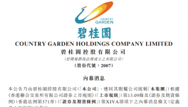恐怖！又爆雷！規(guī)模是恒大4倍！水泥行業(yè)“雪上加霜”！