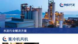 一條熟料線年均節(jié)省50-60萬！國內(nèi)水泥行業(yè)首批電機(jī)直驅(qū)篦冷機(jī)風(fēng)機(jī)投入運(yùn)營！