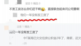 淚奔！降薪70% ！水泥行業(yè)“全線(xiàn)”降薪！！