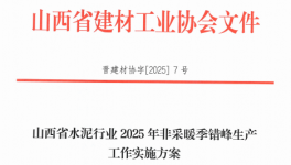 涉嫌違規(guī)！又一家水泥廠被舉報(bào)！