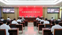 北方水泥董事長王磊出任山水集團(tuán)董事、總裁