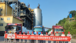 金隅冀東水泥出口俄羅斯！