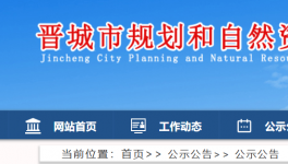 這21宗礦山采礦權(quán)或?qū)⒈蛔N！