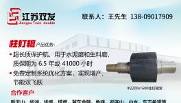 水泥廠降本利器！6年半超長質(zhì)保方案震撼來襲！
